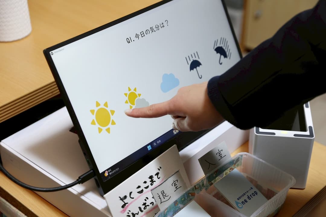 出席管理システム スクリーンショット 1