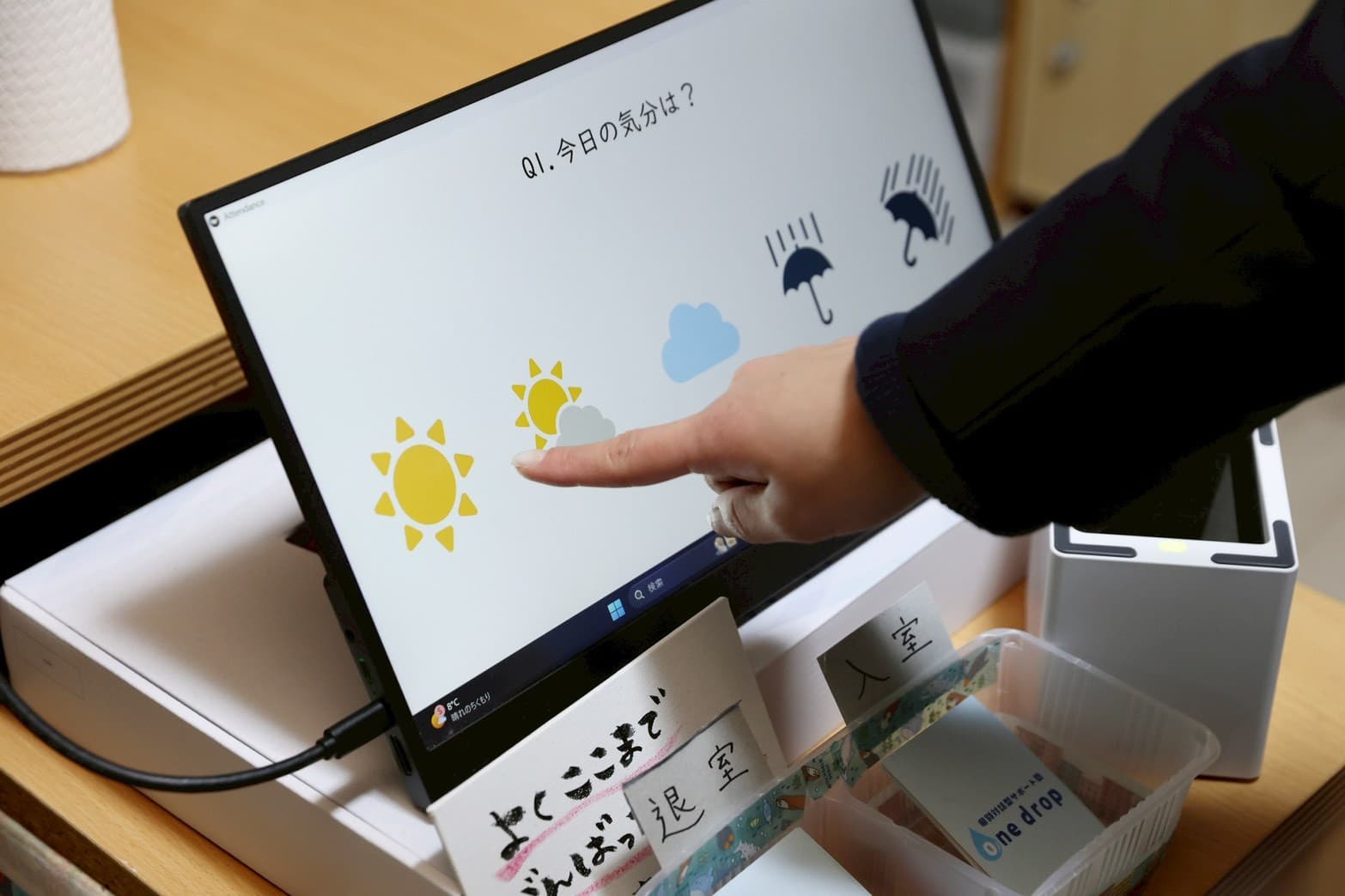 入室時に表示される気分の質問画面