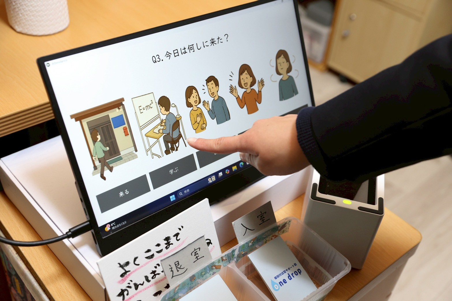 出席管理システム