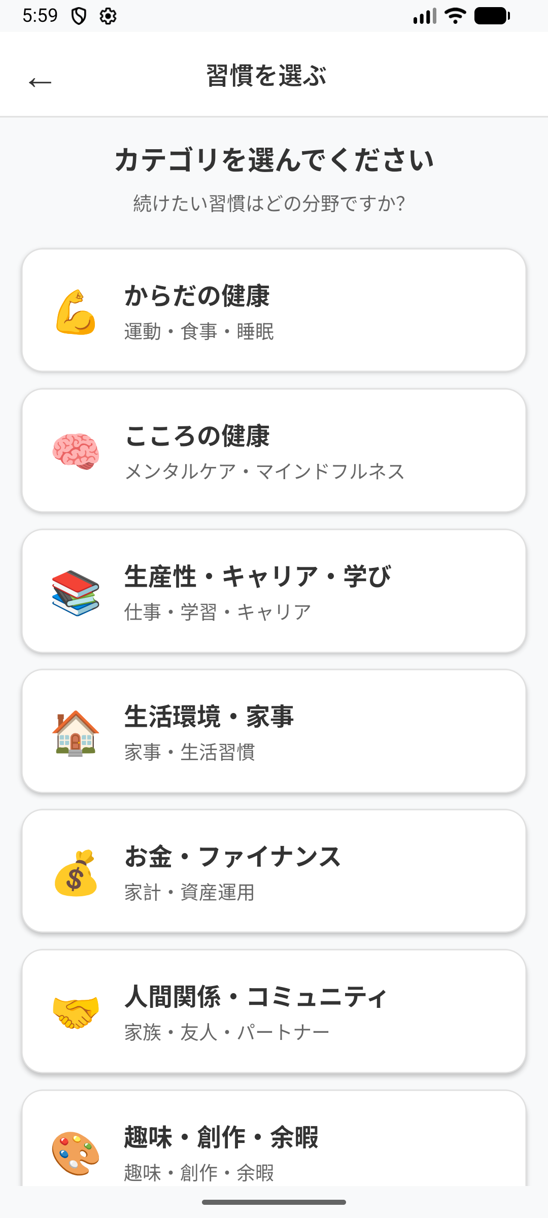 Tsuzumi - モバイル習慣トラッカー 4