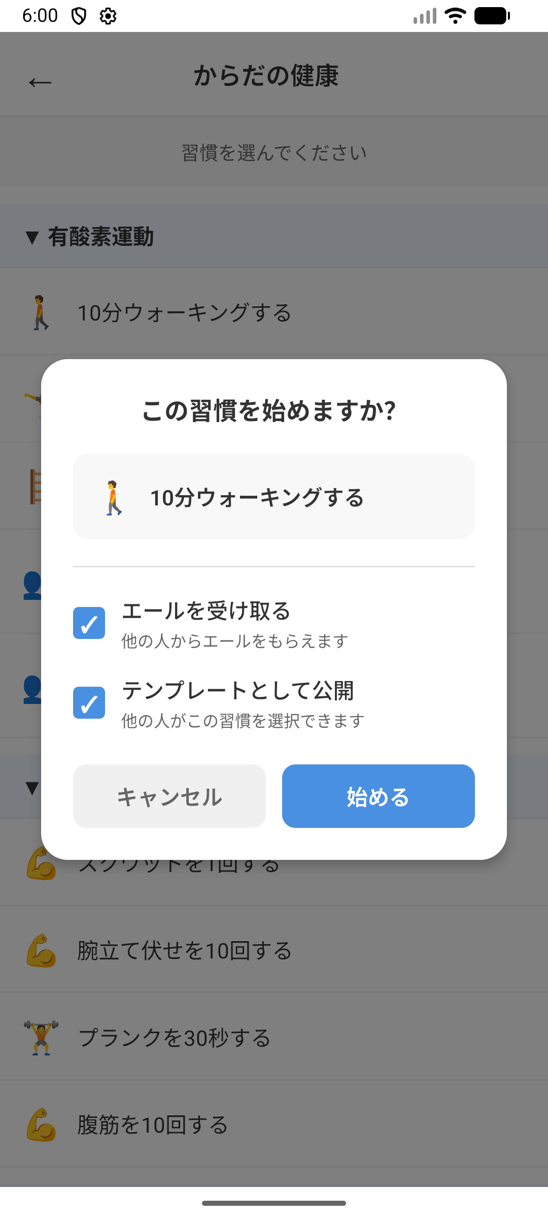 Tsuzumi - モバイル習慣トラッカー 5