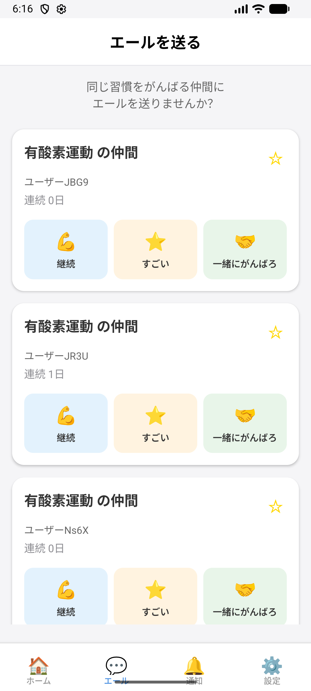 Tsuzumi - モバイル習慣トラッカー 10