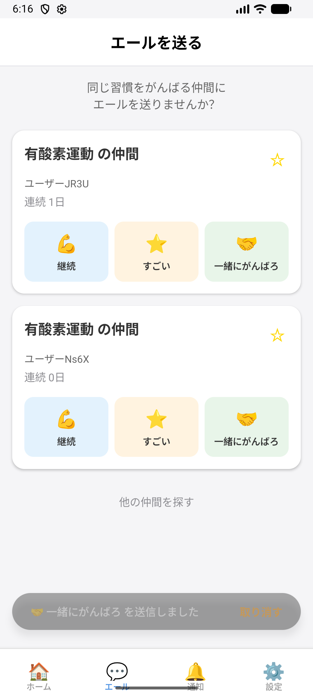 Tsuzumi - モバイル習慣トラッカー 11