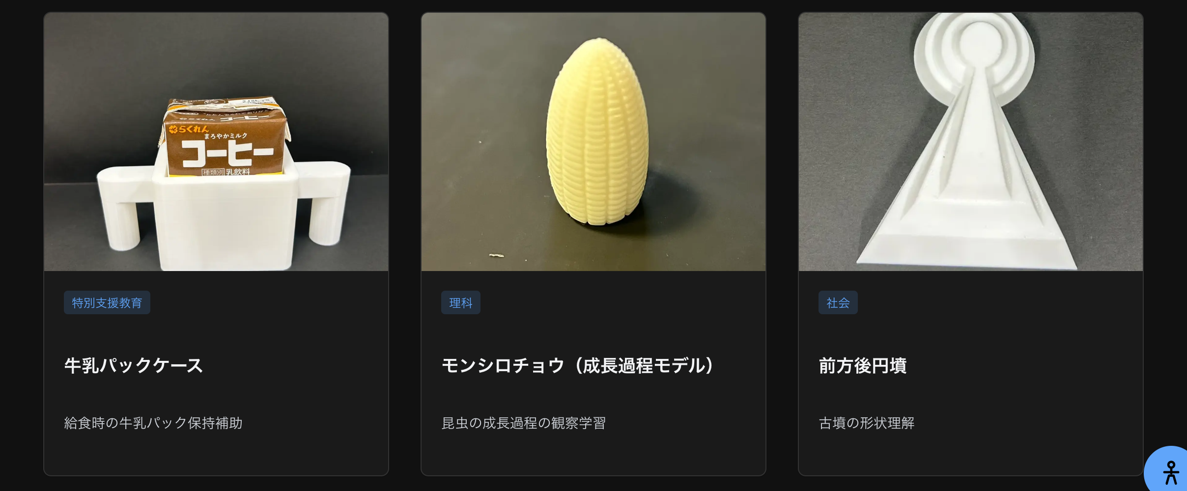 教材カタログ画面