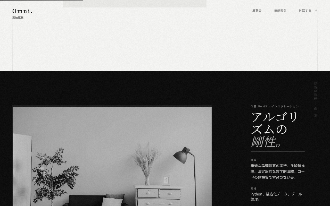 テンプレートギャラリー - Webデザインの表現幅を示すテンプレート集 3