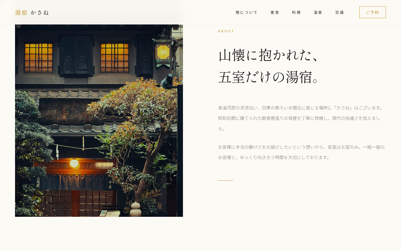 テンプレートギャラリー - Webデザインの表現幅を示すテンプレート集 6