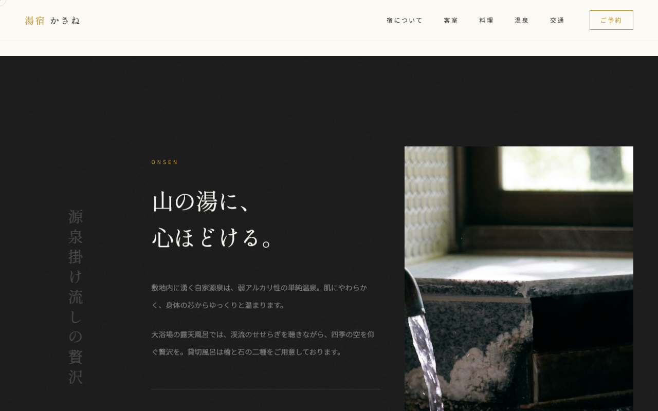 テンプレートギャラリー - Webデザインの表現幅を示すテンプレート集 8