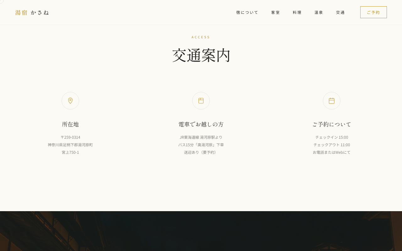 テンプレートギャラリー - Webデザインの表現幅を示すテンプレート集 9