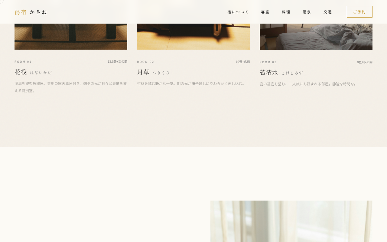 テンプレートギャラリー - Webデザインの表現幅を示すテンプレート集 7